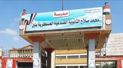 اليوم.. افتتاح مدرسة محمد صلاح الثانوية الصناعية بعد إعادة تأهيلها
