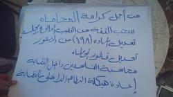 وقفة احتجاجية للمحامين على سلالم النقابة للمطالبة بتعديل قانون المحاماة
