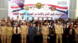 "الفنية العسكرية" تستضيف أبناء الجيل الثاني والثالث من المصريين بالنمسا