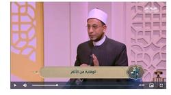 كيف يفرق الإنسان بين الذنوب؟.. عالم أزهري يوضح التعريف والعقاب (فيديو)