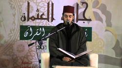 المغربي الفائز بـ"القارئ العالمي" في حوار لـ"الوطن": تعلمت التجويد من الشيخ عبدالباسط