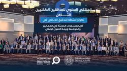 «العربية للعلوم المصرفية» تعقد ملتقى لمناقشة المعايير العالمية الجديدة للحوكمة