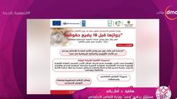 مستشارة التضامن: الوزارة يمكنها قطع الدعم عن المتورطين في الزواج المبكر