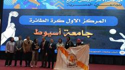 «أسيوط» تحصد المركز الأول في رباعيات الكرة الطائرة للأسر الطلابية للجامعات