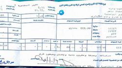 خطوات الاستعلام عن فاتورة المياه لـ شهر مايو 2026 باسم المشترك