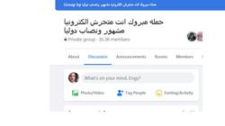 «مبروك أنت متحرش إلكتروني ونصاب دولي» لمواجهة الجريمة الإلكترونية