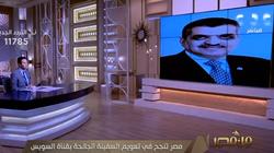 ربيع: «كلمة الرئيس ليا في بداية أزمة السفينة البنمية خلتني مانامش»