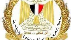 "تموين الإسكندرية" تشن حملات مكثفة لضبط الأسواق