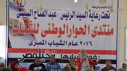انطلاق منتدى الحوار الوطني للشباب في رأس غارب