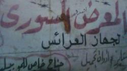 "دمية مشنوقة على حائط إعلاني".. وسيلة شاب للتعبير عن ضياع حلم الزواج
