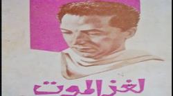 19 سبتمبر.. "الكتاب" يناقش الرؤية الفلسفية في "لغز الموت" بـ"البلسم"