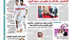 تقرأ غدًا.. «الوطن» ترصد ملامح أول موازنة تريليونية