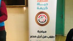 الكشف والعلاج مجانا وتوزيع بطاطين للمحتاجين بقرية زاوية صقر بالبحيرة