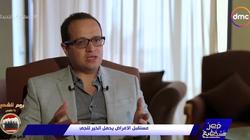 خبير: الطباعة رباعية الأبعاد ستستخدم في صناعة خلايا بديلة للجسم