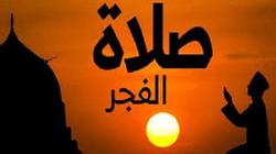 موعد أذان الفجر في الدقهلية اليوم الأحد 22-2-2026 رابع أيام شهر رمضان الكريم