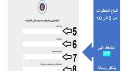 متحدث الصحة: تطبيق إظهار الحصول على اللقاح مجانا للمواطنين داخل مصر