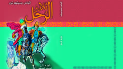 سفارة كازاخستان تهدي مصر كتابا بمناسبة مرور 550 عاما على أول مملكة كازاخية