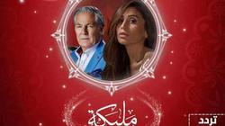 تعرف على موعد عرض مسلسل "مليكة" لدينا الشربيني على "الحياة"