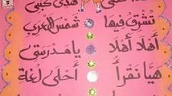 النشاط المدرسى.. كان لـ«الطالب» فأصبح لـ«ولى الأمر والمكتبة»