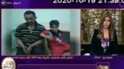 عامل أمين يعيد 300 ألف جنيه لصاحبها: "بقبض 1700 جنيه وعندي 4 عيال"