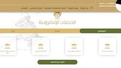 خدمات الموقع الإلكتروني لوزارة العدل.. بينها الاستعلام عن موقف دعوى