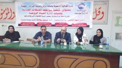 "فن إدارة الحياة الزوجية".. ندوة لحزب مستقبل وطن في المنزلة