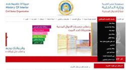 بخطوات بسيطة.. تعرف على كيفية استخراج وثيقة الزواج عبر الإنترنت