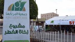 قيمة زكاة الفطر 2021 في السعودية.. من بيتك وصرفها باليمن
