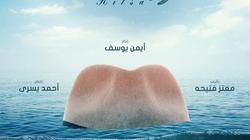 معلومات عن فيلم «ريتسا» قبل عرضه في السينما.. الثلاثاء المقبل