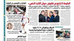في عدد «الوطن» غدًا.. أهالي «الشهداء» يتذكرونهم: «وحشتونا»