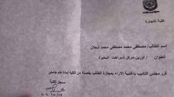 «تجارة دمنهور» تفصل طالبا لمدة عام بعد مداخلة مع الإبراشي