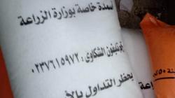 ضبط صاحب محل أعلاف يبيع أسمدة مدعمة في السوق السوداء بأسيوط