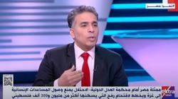 كاتب صحفي: مصر تزلزل «العدل الدولية» من أجل قضية الحق للشعب الفلسطيني