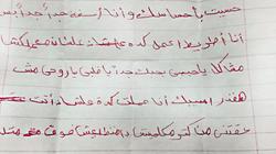 «معاذ وسارة».. قصة حب فى سادسة ابتدائى: «إحنا ما كُناش عيال»