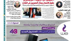 انفراد في عدد «الوطن» غدا.. 3 أشقاء مصريين وزوجاتهم وأولادهم يقاتلون في صفوف «داعش» بسوريا