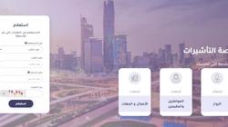 طريقة الاستعلام عن زيارة عائلية برقم الطلب 1444 للمقيمين بالسعودية