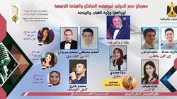 انطلاق فعاليات الدورة الثانية من مهرجان مصر الدولي لموسيقى الفرانكو