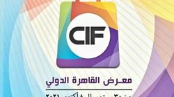 إطلاق الدورة الـ 54 لمعرض القاهرة الدولي 30 سبتمبر المقبل