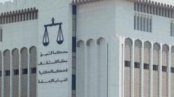 قضية سرقة الرمال بالكويت تشهد أكبر حكم غرامة في تاريخ القضاء