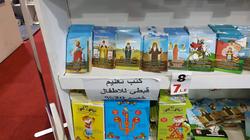 كتب لتعليم الأطفال أرقام وحروف اللغة القبطية بمعرض الكتاب