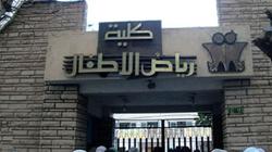 تنسيق كلية رياض الأطفال 2024 بالدرجات.. تعرف على المؤشرات الأولية