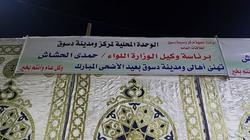 بالصور| ساحات العيد بدسوق جاهزة لاستقبال المصلين في كفر الشيخ