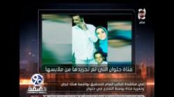 بالفيديو| "فتاة حلوان" تروي قصة تجريدها من ملابسها وهتك عرضها بالشارع