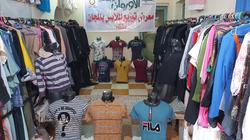 مجانا.. الأورمان تنظم معرض ملابس للأسر الأولى بالرعاية بالدقهلية غدا