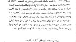 "الصحة": صرف بروتوكول العزل المنزلي لـ"كورونا" من المراكز الطبية