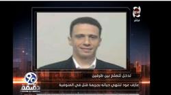 زوجة عازف العود "ضحية الصلح" تروي تفاصيل مقتله