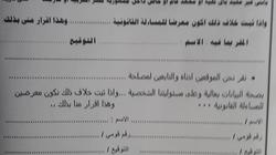 "إعلام بئر العبد" يواصل حصر الحاصلين على مؤهلات عليا ومتوسطة