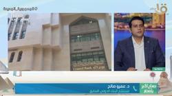 مستشار البنك الدولي السابق: مصر ستسدد 32 مليار دولار من الدين قريبا