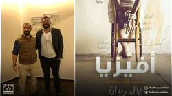"The Producers" تحول رواية "أفيزيا" إلى مسلسل من 4 حلقات طويلة