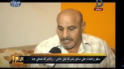 بالفيديو| الاعتداء على سائق "أوبر" وسرقة سيارته.. والشركة تتخلى عنه